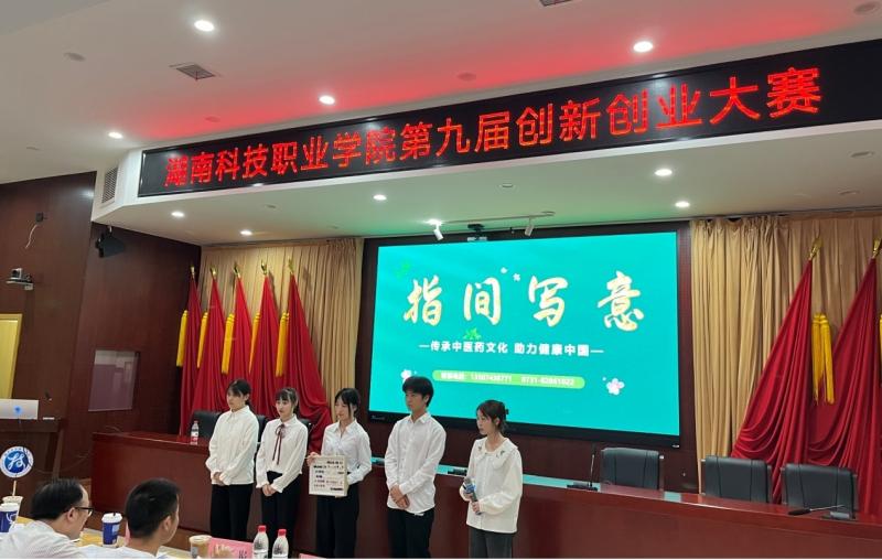 我校成功舉辦第九屆大學生創新創業大賽決賽 聚焦數字文化創意軟件開發引領未來浪潮