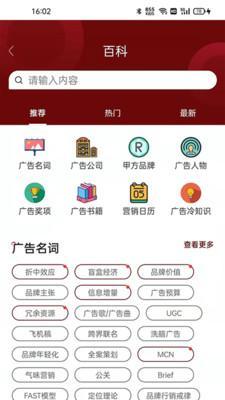 廣告狂人軟件最新版 數字文化創意軟件開發的新標桿